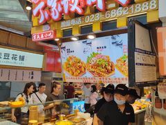 -周小亮丁家坡洋芋(全国总店)