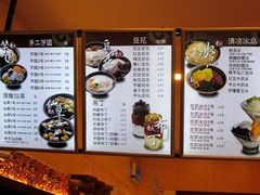 菜单-鲜芋仙Meet Fresh(五道口店)