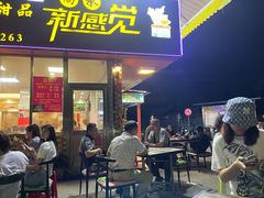 门面-尚承新感觉甜品(创越时代店)