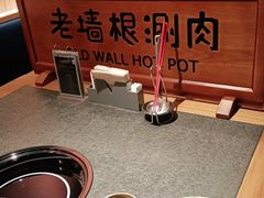 -老墙根涮肉·铜锅·烧烤(欢乐谷·王四营店)