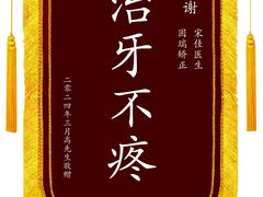 -固瑞齿科(国贸门诊店)