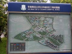 -华南师范大学(广州大学城校区)