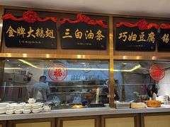 -锡和无锡菜(景丽苑店)