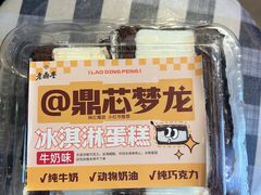 -老鼎丰(靖宇街总店)