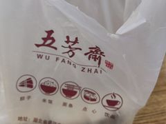 -五芳斋(中山大道总店)