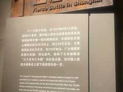 -上海四行仓库抗战纪念馆