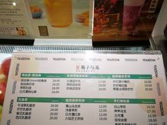 -叶子与茶(苏宁广场店)