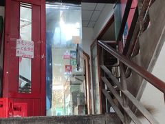 门面-老丘丘(较场口店)