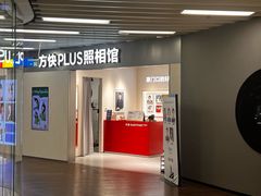 -方快PLUS照相馆(大上海时代广场店)