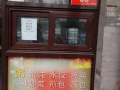 -福寿楼饭庄