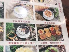 -周大娘牛乳(旧寨古村总店)