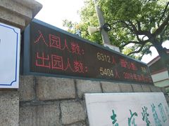 -嘉定紫藤园