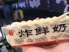 -好可爱经典炸炸炸·炸鲜奶(长郡老店)