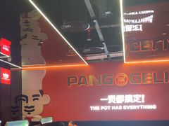 -胖哥俩肉蟹煲(福州仓山爱琴海店)