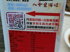 -八合里潮汕鲜牛肉火锅(吉大店)