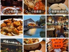 -周家二小姐的菜(西津渡店)