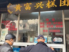 -葑门横街