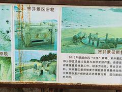-宋井风景区