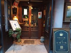 门面-古董花园(思南路42弄小区店)