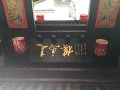 iphone_upload_pic-走马楼饭庄(慈城古县城店)