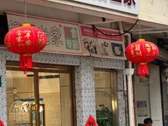 -好麺世家海鲜面馆(新建中路店)