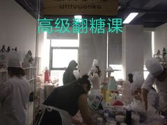 -威利旺卡烘焙西点蛋糕培训(朝阳校区)