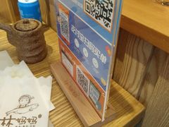 -林妈妈村·日式料理(宝山万达店)