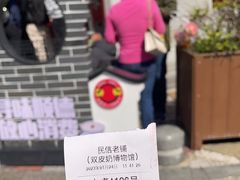 -民信老铺(双皮奶博物馆店)