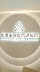 -紫琪尔胸部养护中心