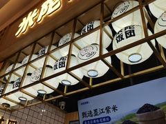 -米陀饭团(龙岗宝能店)