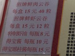 -得宝美食(沂水街店)