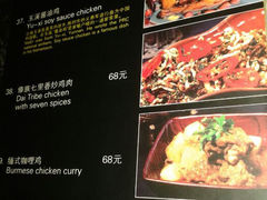 菜单-花马天堂云南餐厅 Lost Heaven(外滩店)
