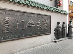 -东华门大街小区