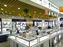 -三叶眼镜城·好视力眼镜店