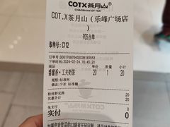 -茶月山·潮汕工夫茶饮(乐峰广场店)