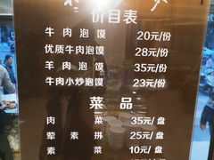 菜单-老刘家永盛斋·传统泡馍(东关南街店)