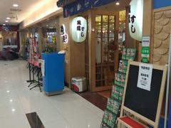 -鱼意寿司(钟村分店)