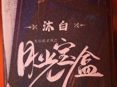 -NINES推理馆·实景侦探推理剧MIXPLAY(静安店)