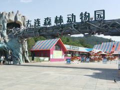 -大连森林动物园