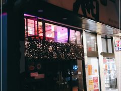 门面-阿扁杭州面(苗圃店)