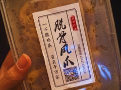 -脱骨凤爪(石桥店)