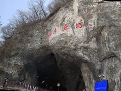 -本溪水洞