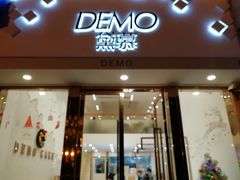门面-DEMO黛慕蛋糕(中泰店)