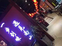 -南山八号火锅(曲江创意谷店)