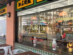 -小龍鳳餐室(番禺路店)