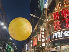 -阿财老铺·老蚌埠龙虾城(华夏总店)