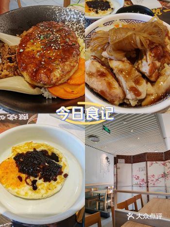 吉野家0.01元日式汉堡肉饼饭