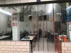 门面-庆蓉云·庆云面(双林店)