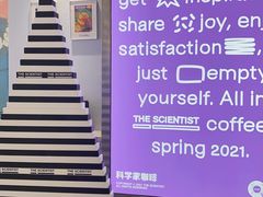 -科学家咖啡(恒隆广场店)