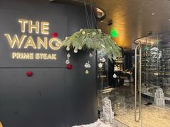 -THE WANG王品(上海中心云端店)